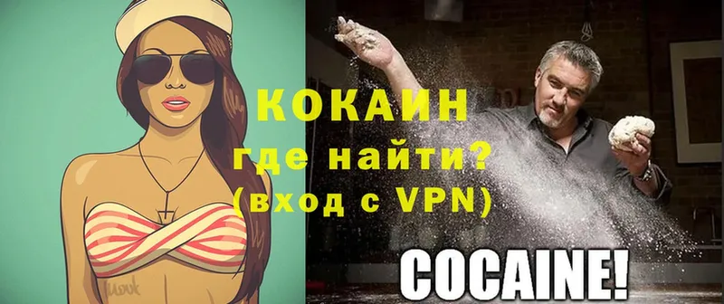 Cocaine 99%  Беслан 