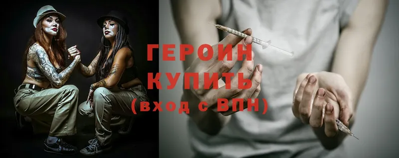 Героин Heroin  даркнет официальный сайт  Беслан 