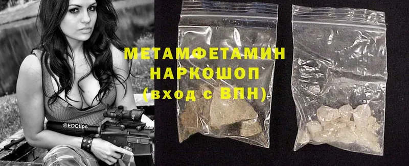 МЕТАМФЕТАМИН Methamphetamine  наркота  Беслан 